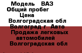  › Модель ­ ВАЗ 2114 › Общий пробег ­ 40 000 › Цена ­ 185 000 - Волгоградская обл., Волгоград г. Авто » Продажа легковых автомобилей   . Волгоградская обл.